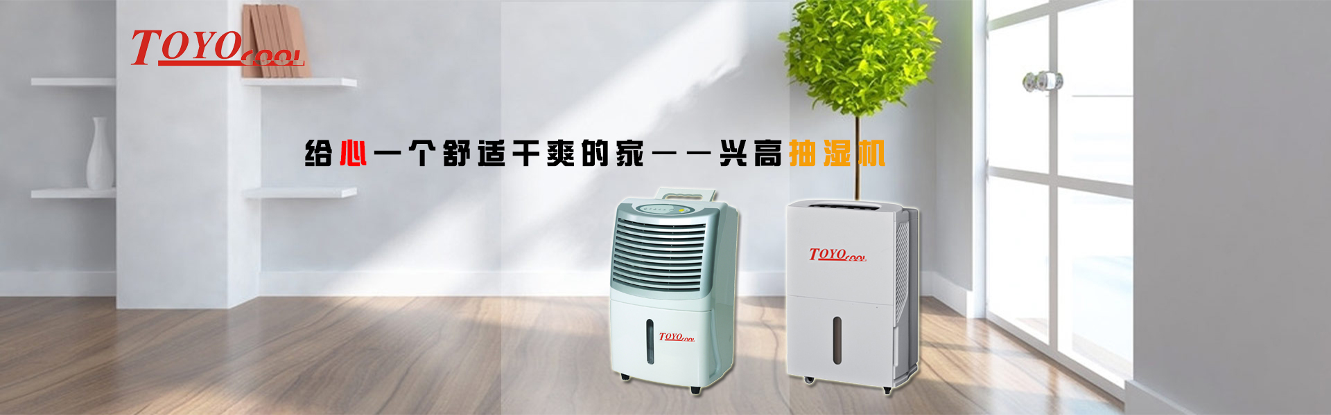 空調(diào)廠(chǎng)家